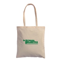 Tote Bag - Verde
